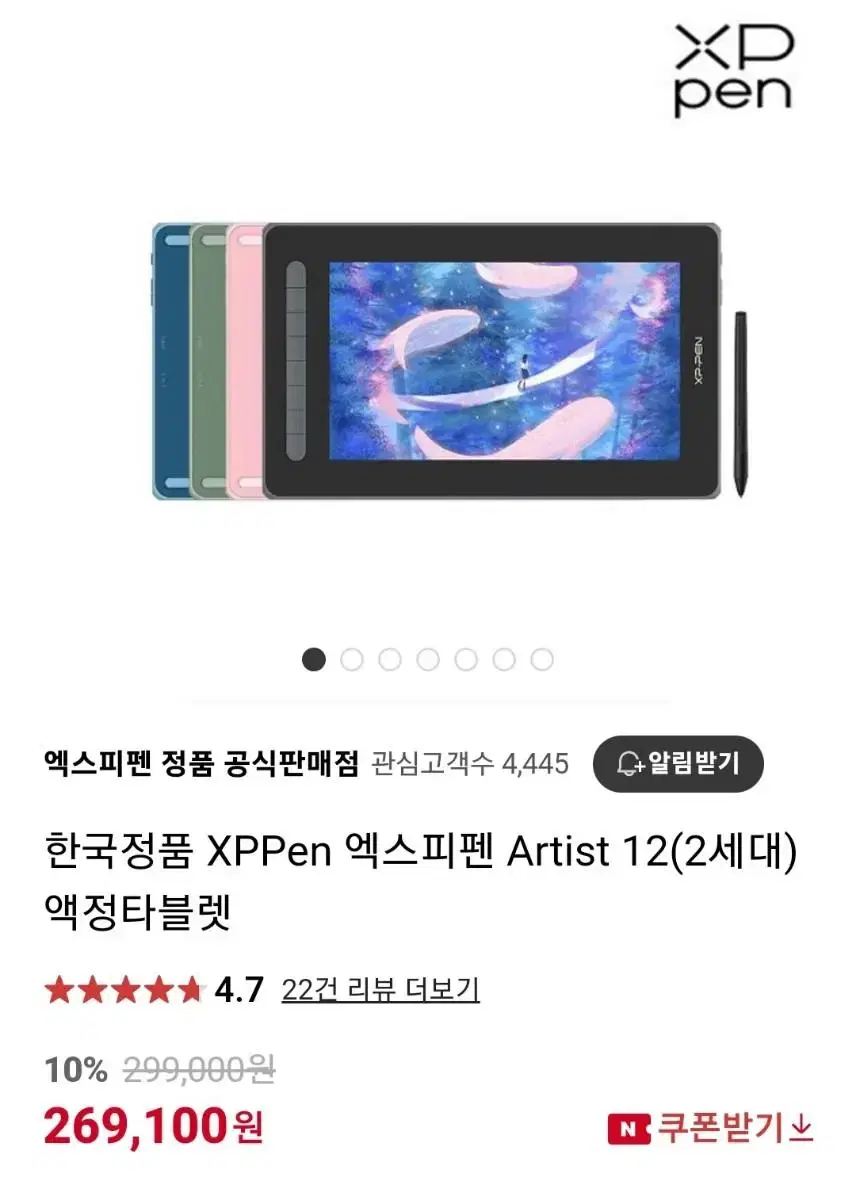 엑스피펜(xp-pen) artist 12 2세대(블랙) 팝니다